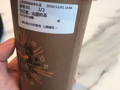-幸福侯彩擂·奶茶