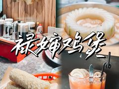 -禄婶鸡煲·打边炉