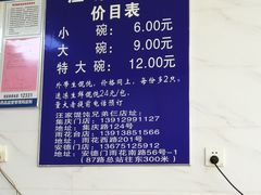 菜单-汪家馄饨(集庆路店)