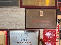 -同和居(月坛店)