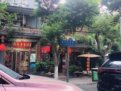 -永乐饭店