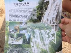 iphone_upload_pic-千泷沟大瀑布旅游区