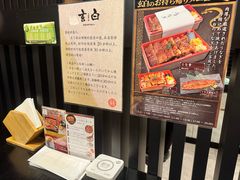 -玄白·炭烤活鳗(上海首店)