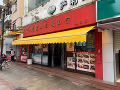 门面-食惠里小笼包面馆(越秀店)