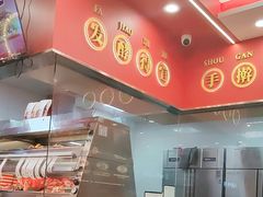 -塔斯汀中国汉堡(徐汇汇京广场店)