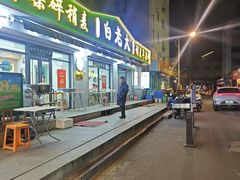 -白老大羊杂碎稍麦