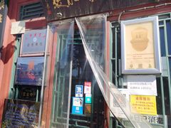 -东兴顺爆肚张