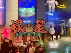 -棂笼·深度沉浸密室(武汉旗舰店)