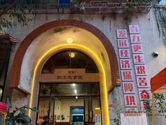 -仪表厂火锅(总店)