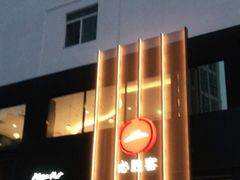 -必胜客(堤口路店)