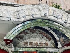 -惠食佳(滨江大公馆店)