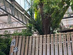 -兰陵国家农业公园