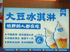 -素满香·全民食养自助(长宁龙之梦店)