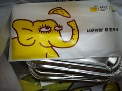 -尊宝比萨(广州塔店)