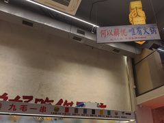 -黔哆哆地摊酸汤火锅(清湖店)