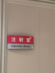 -北京俪婴妇产医院(朝阳大悦城店)