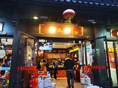-鸭不同(总店)