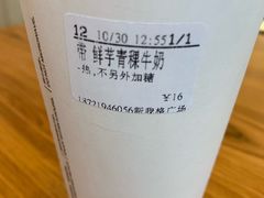 -CoCo都可(新我格广场店)