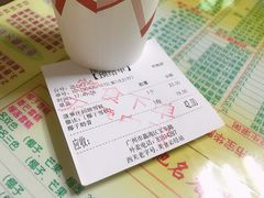 账单-顺记冰室(宝华路店)