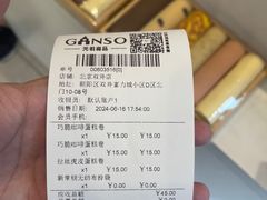 -GANSO元祖食品(双井店)