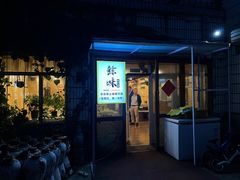 -余味私房菜(正阳小区西5街区店)