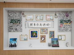 -新东方学习规划(交大常春藤校区)