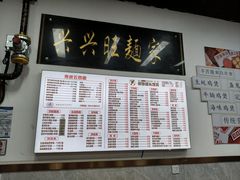 -兴兴旺·冬瓜盅·啫啫煲(西华路店)