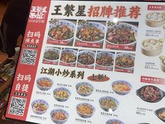 -王繁星面馆(西安熙地港店)