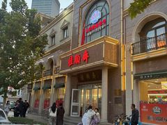 -芦庄子桂顺斋(和平路总店)