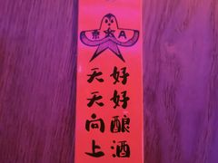 -夜火烤摊·东北烧烤酒场·老杨小黄鱼