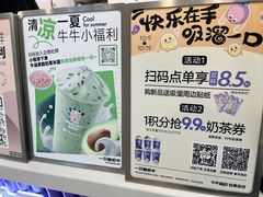 -一只酸奶牛(来福士店)