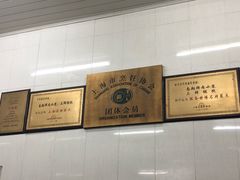 -万寿斋(山阴路店)