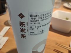 -湊湊火锅·茶憩(东城万达店)