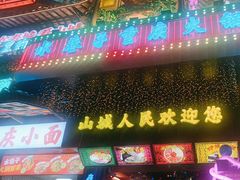 -水巷子·巴掌腰片重庆火锅(云纺店)