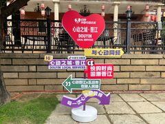 -晋江五店市传统文化旅游区