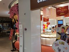 -岁宝Shirble plaza(龙珠店)