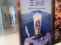 -奈雪的茶(石家庄万象城店)