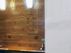 -小杨生煎(白玉兰广场店)