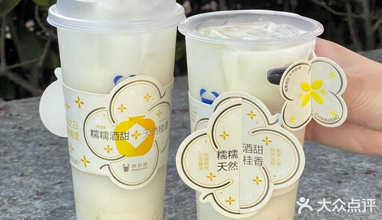 还是原来的味道！！！我的奶茶白月光