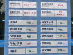 -长沙湘江欢乐雪域