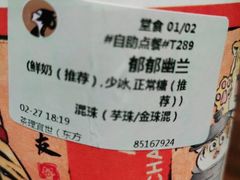 -茶理宜世(东方宝泰店)