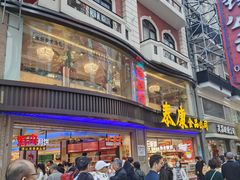 -泰康食品(南京东路店)