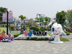 -季高兔窝窝亲子园(上海薰衣草公园店)