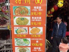-金杨拉面王小吃面馆·牛三宝面·红烧牛肉粉