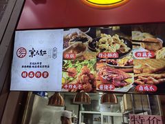 -京天红酒家(虎坊路店)