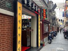 门面-富源春面馆(四川北路店)