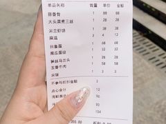 账单-杭越海鲜(迪荡店)