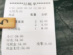 -老丰义(新市北路店)