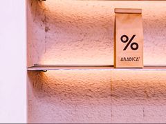 -% Arabica阿拉比卡咖啡(武汉天地店)