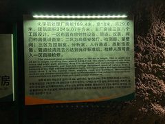 -816工程景区